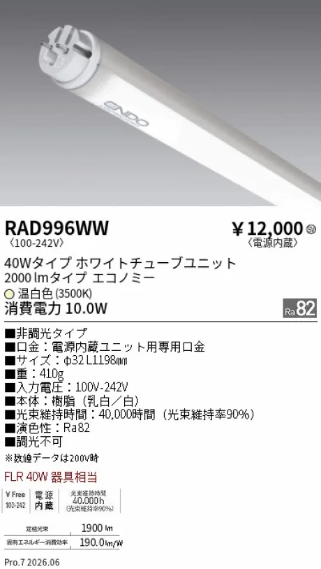RAD996WW