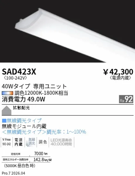SAD423X