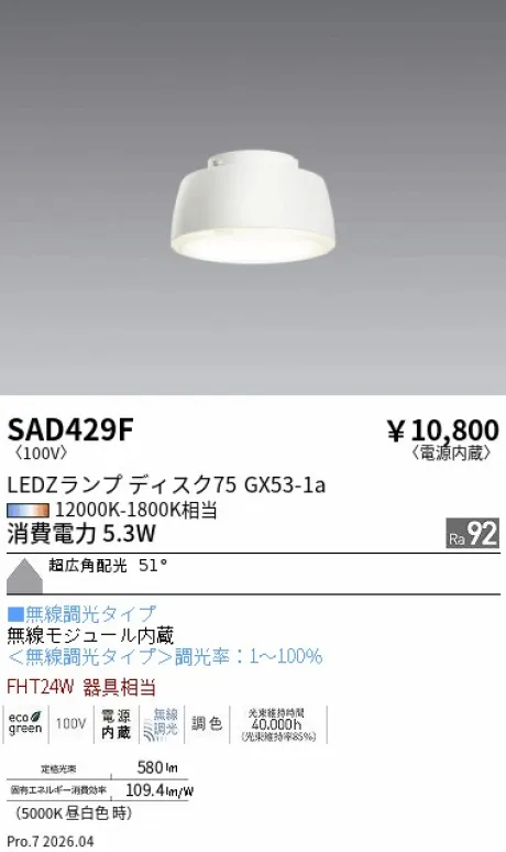 SAD429F