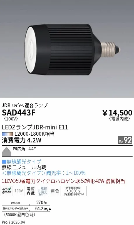 SAD443F