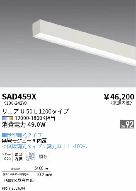 SAD459X