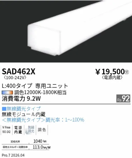 SAD462X