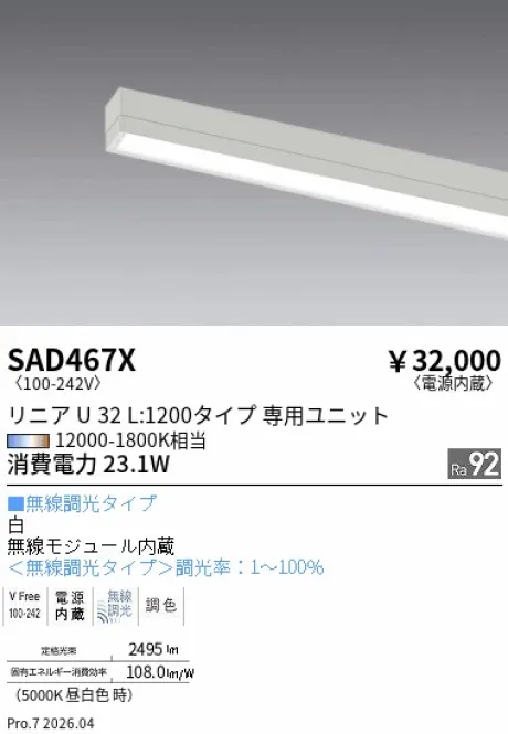 SAD467X