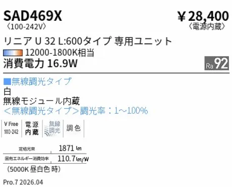 SAD469X