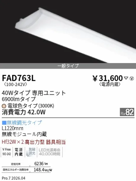 FAD763L