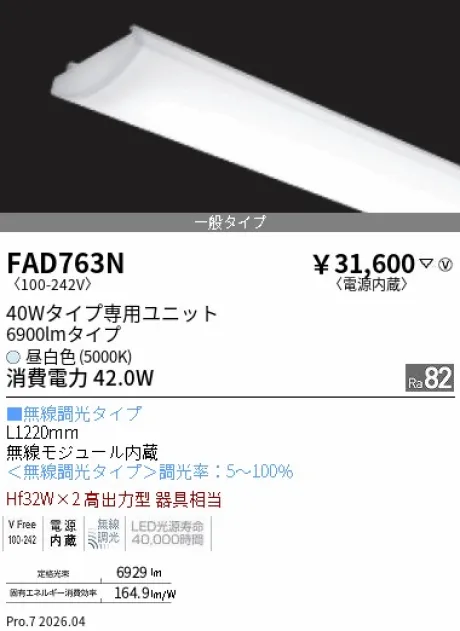 FAD763N