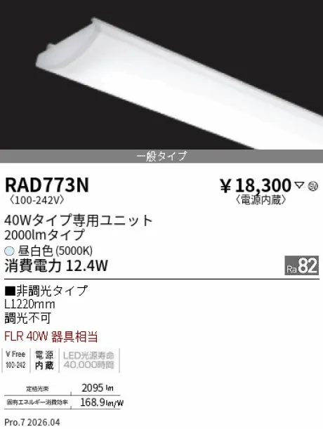 RAD773N