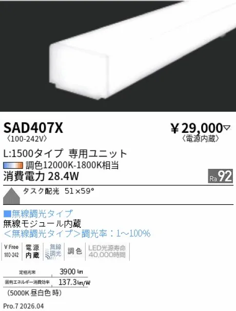 SAD407X