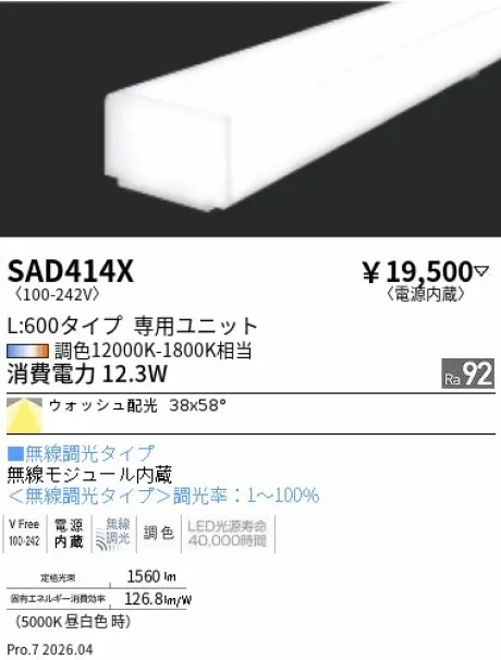SAD414X