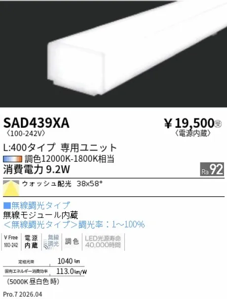 SAD439XA