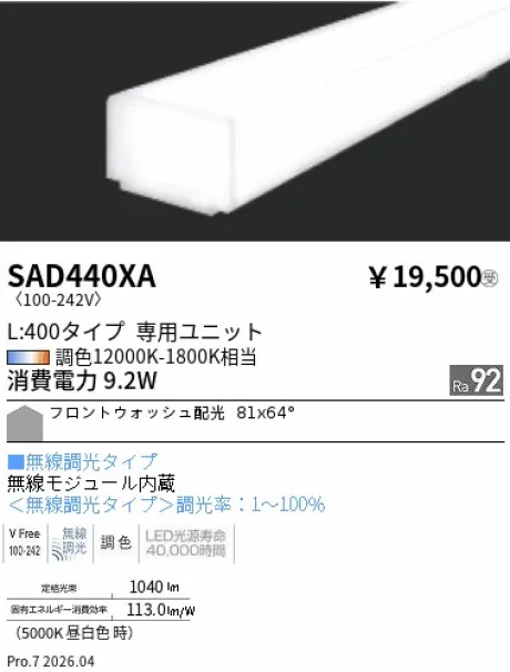 SAD440XA