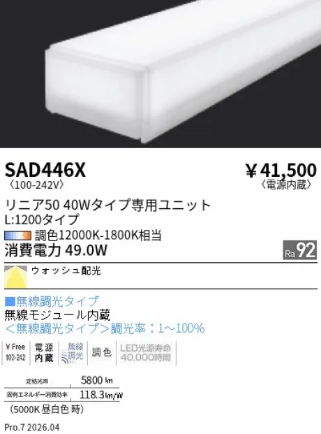 SAD446X