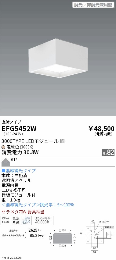 EFG5452W