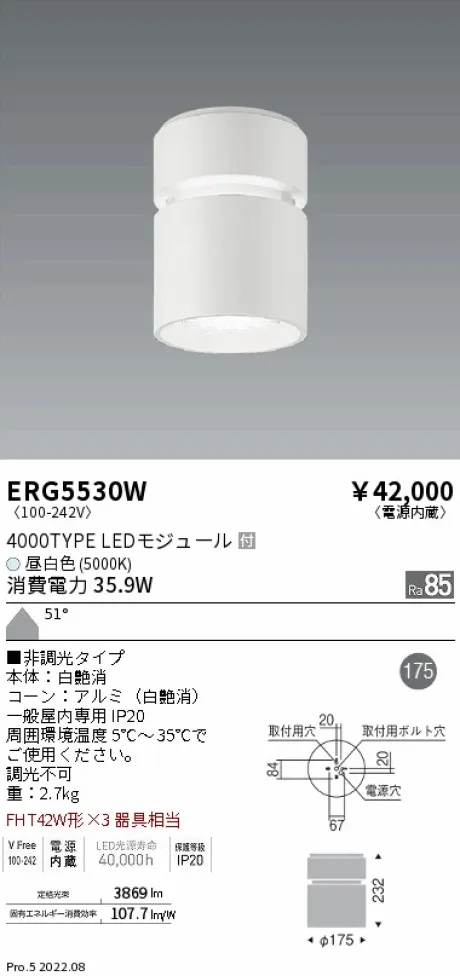 ERG5530W