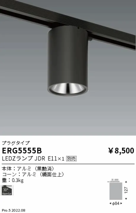 ERG5555B