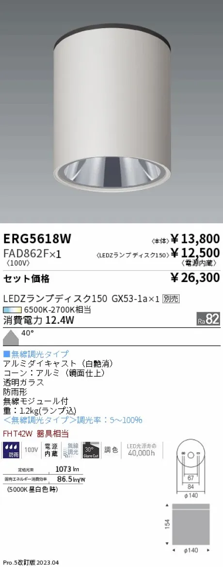 ERG5618W-FAD862F
