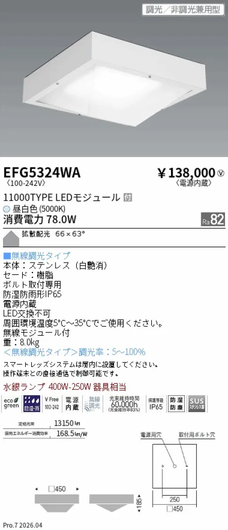 EFG5324WA