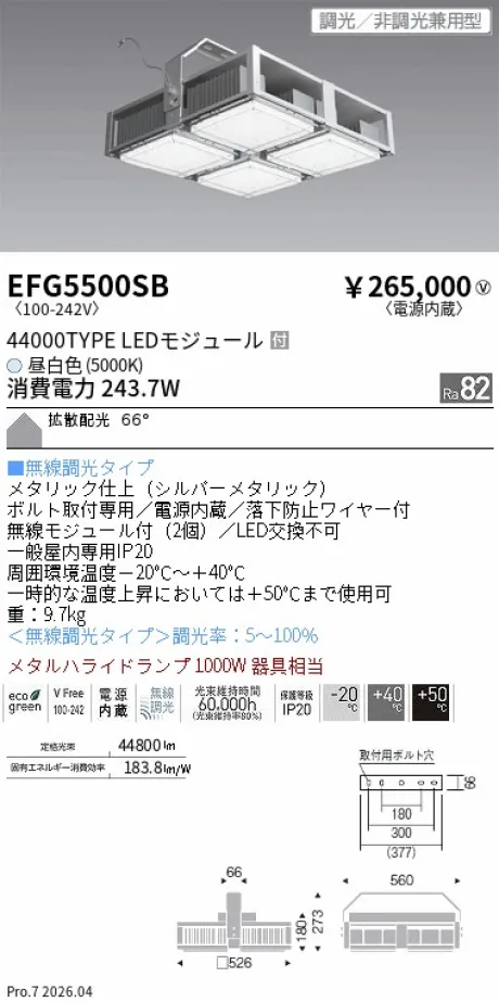 EFG5500SB
