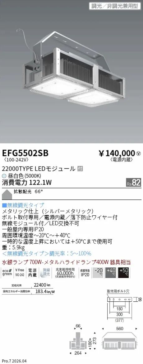 EFG5502SB