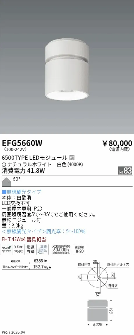 EFG5660W
