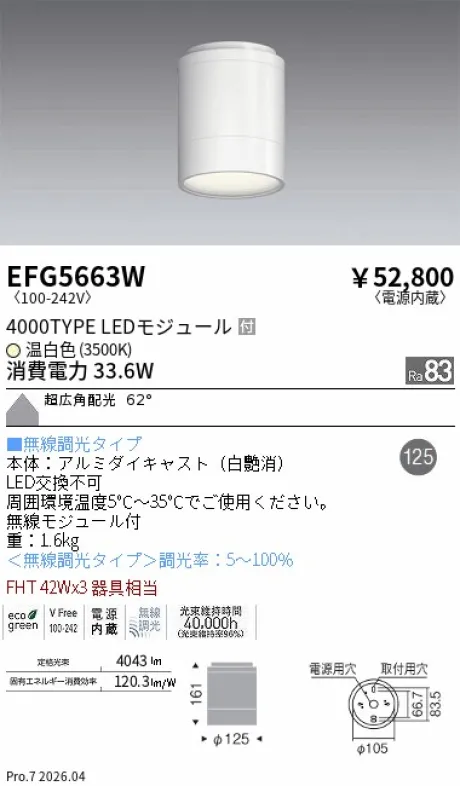 EFG5663W