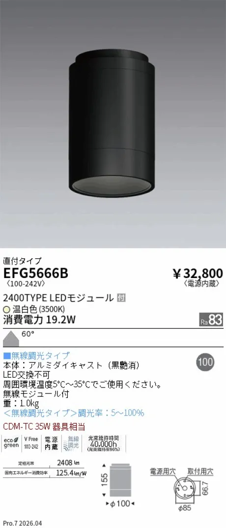 EFG5666B