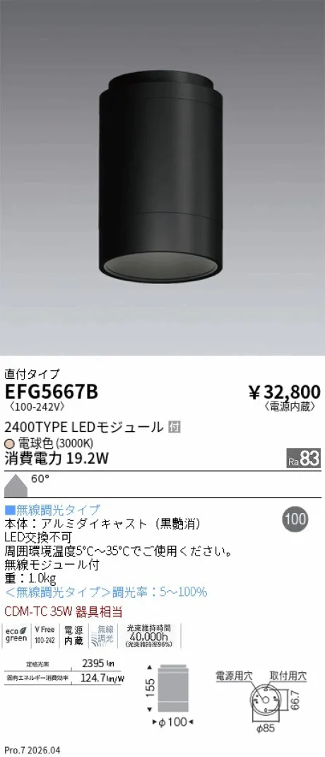EFG5667B