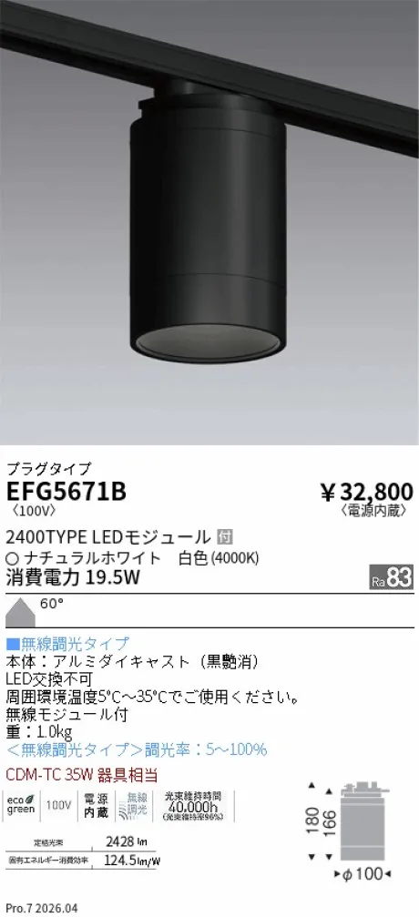 EFG5671B