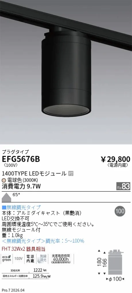 EFG5676B