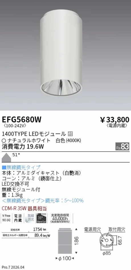 EFG5680W