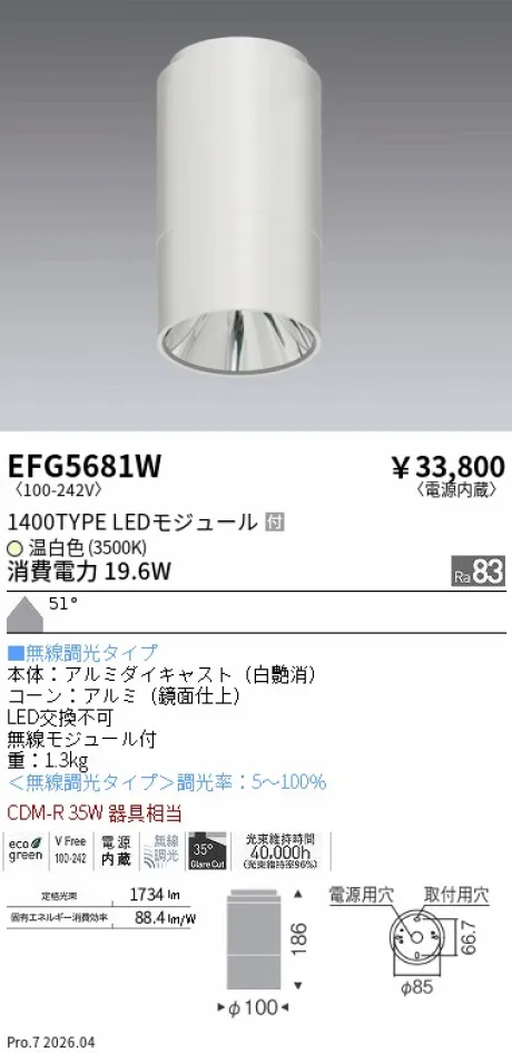 EFG5681W