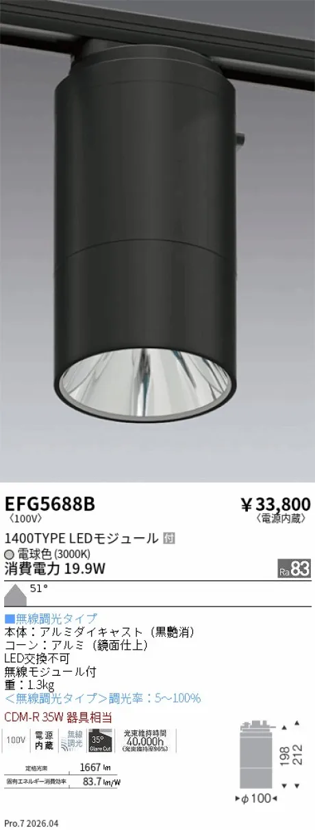 EFG5688B