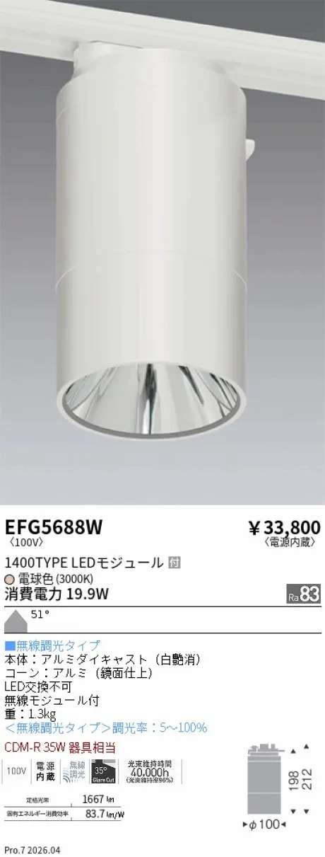 EFG5688W