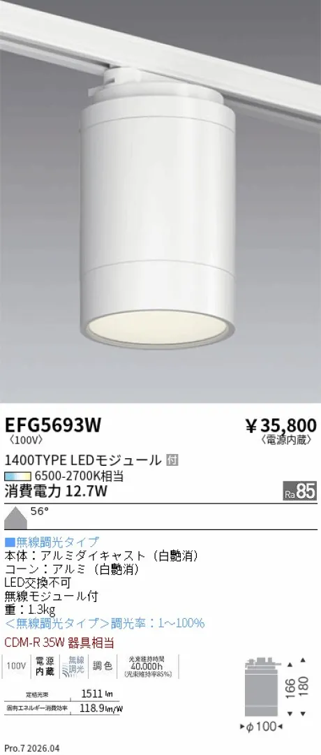 EFG5693W