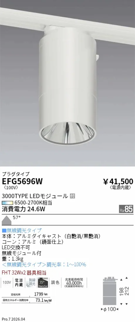 EFG5696W