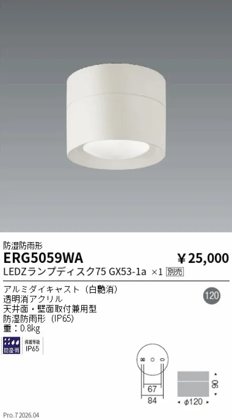 ERG5059WA