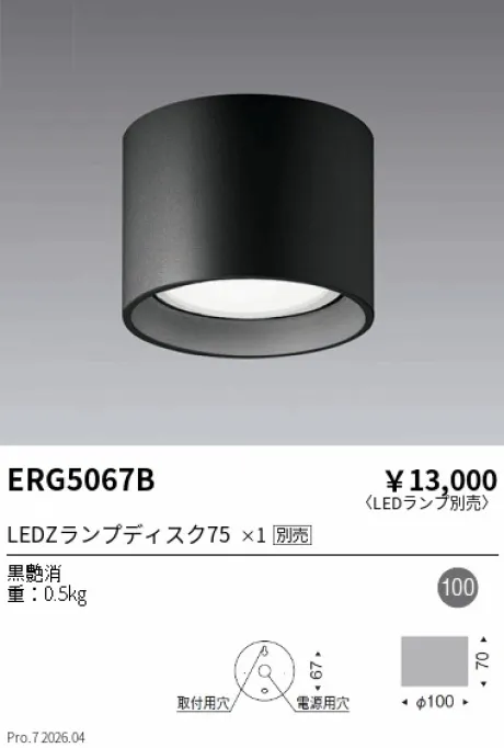 ERG5067B