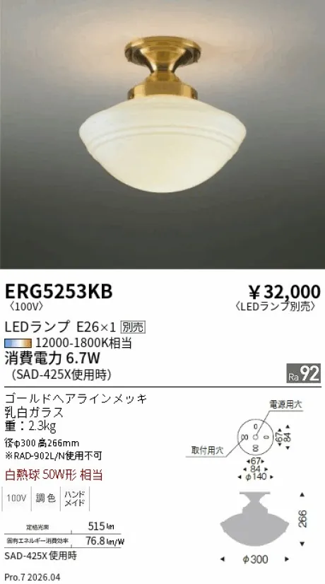 ERG5253KB