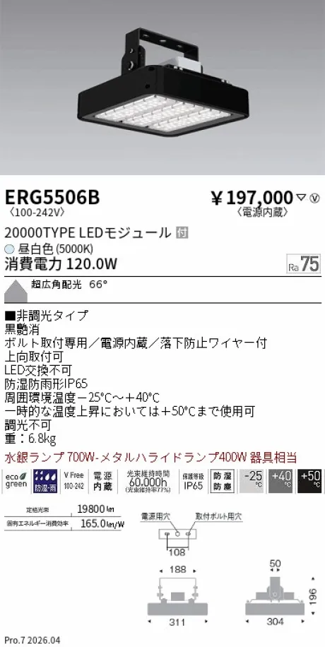 ERG5506B