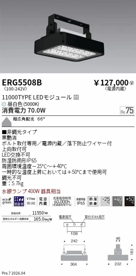 ERG5508B