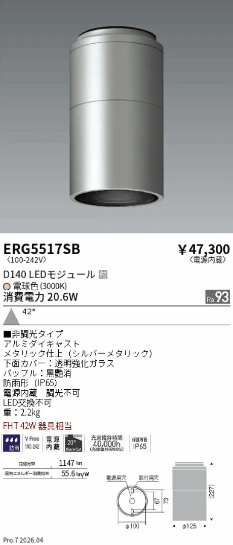 ERG5517SB