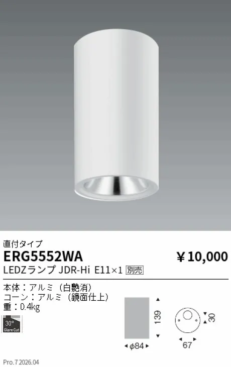 ERG5552WA