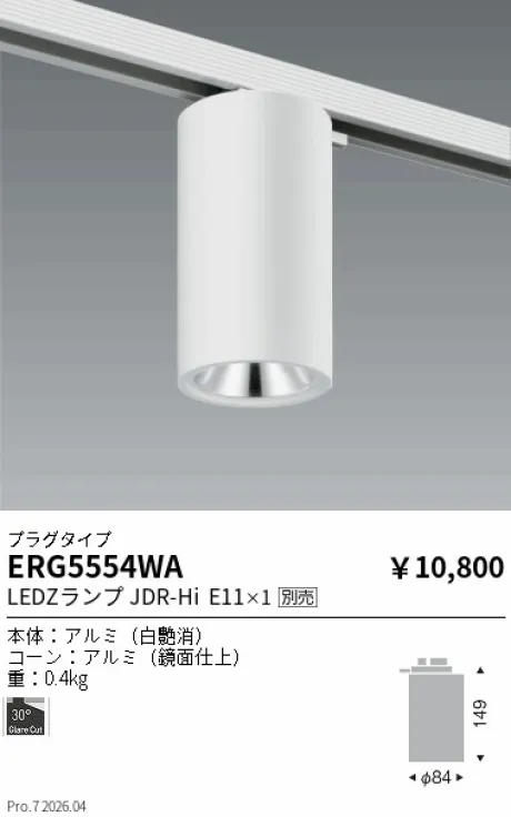 ERG5554WA