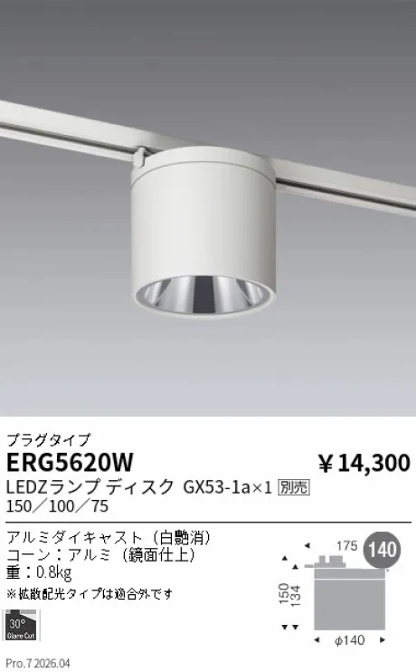 ERG5620W