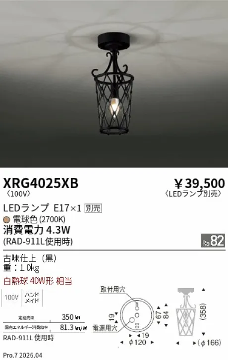 XRG4025XB