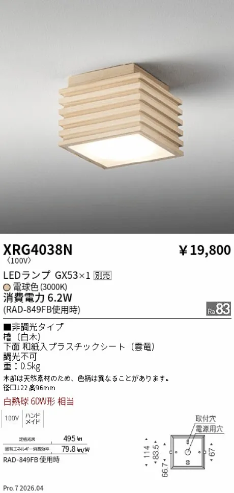XRG4038N