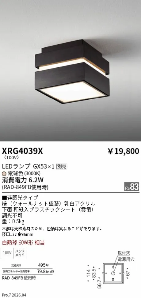 XRG4039X