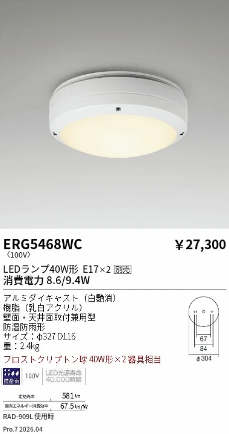 ERG5468WC