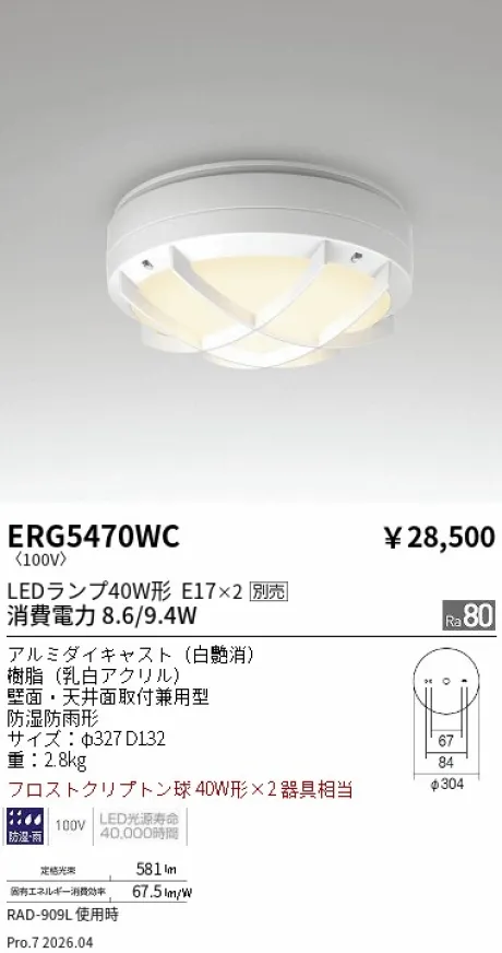 ERG5470WC