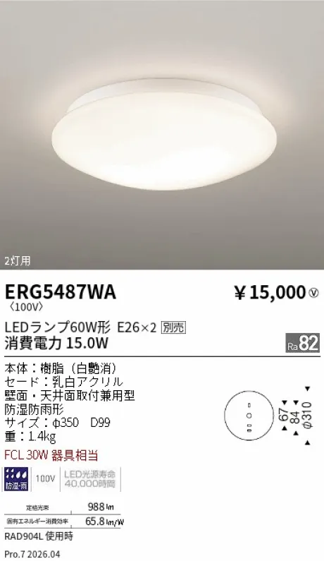 ERG5487WA